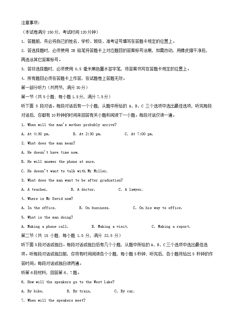 广西壮族自治区河池市2024_2025学年高二英语上学期12月月考试题含解析第1页