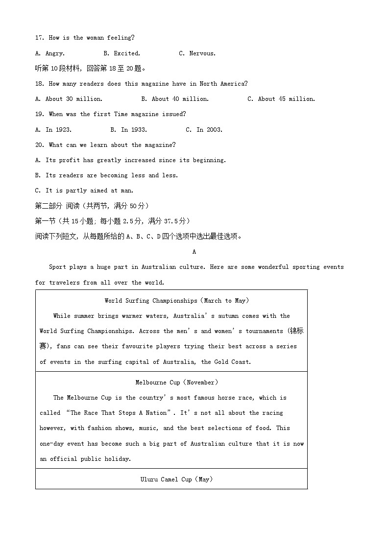 广西壮族自治区河池市2024_2025学年高二英语上学期12月月考试题含解析第3页