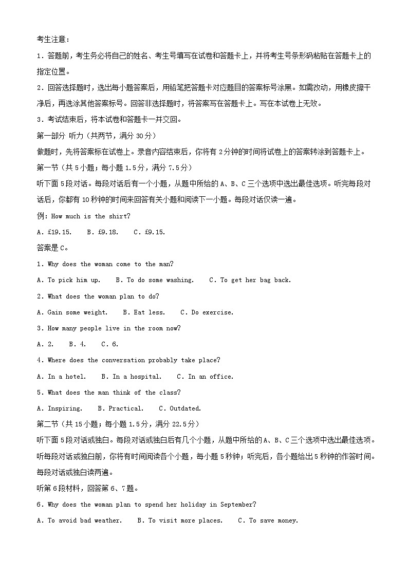 河南省2024_2025学年高二英语上学期12月月考试题第1页