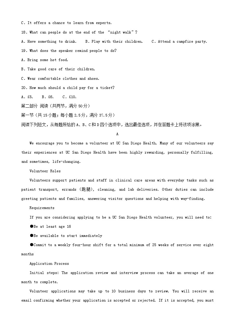 河南省2024_2025学年高二英语上学期12月月考试题第3页