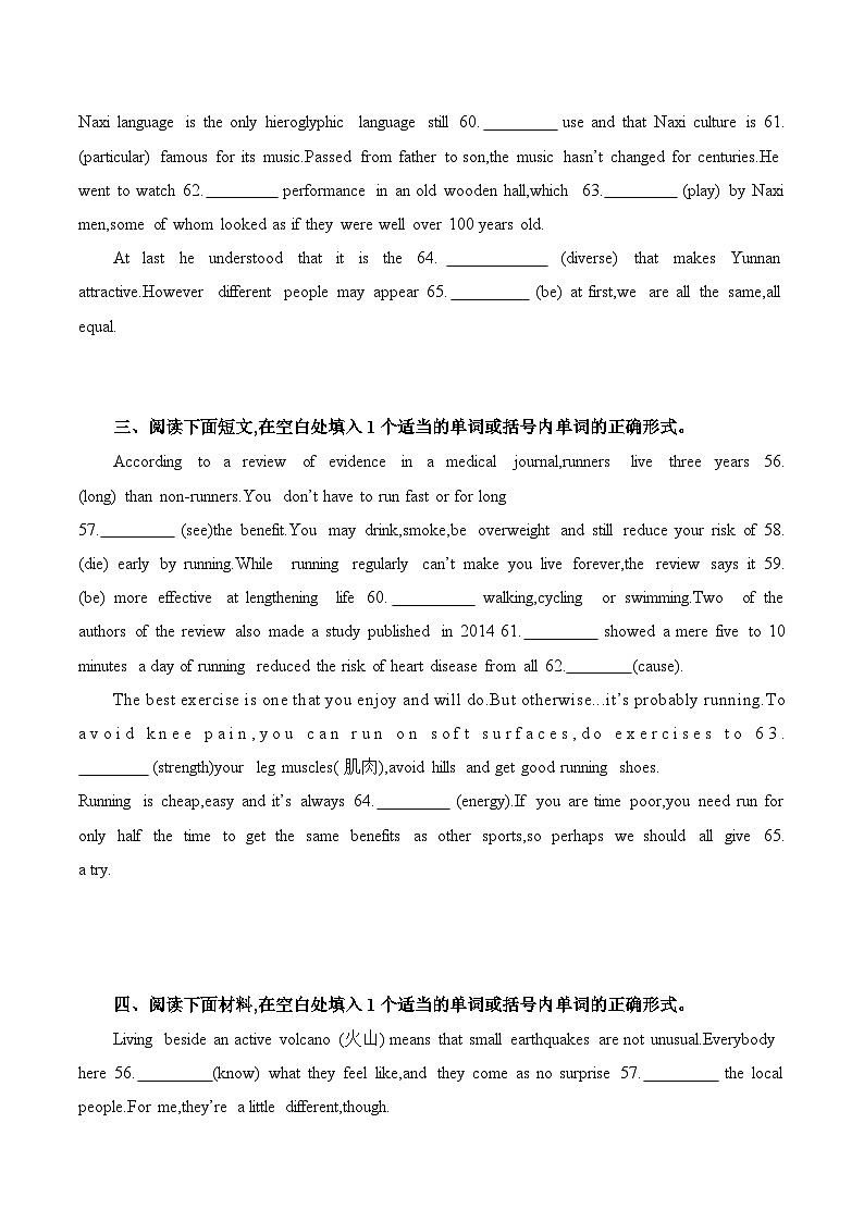 人教版（2019）高一下学期英语期末复习：语法填空 专项练习题（含答案解析）第2页