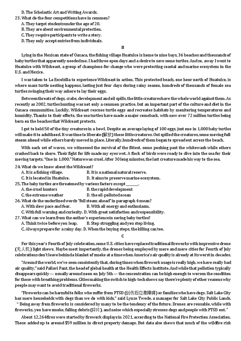 广东省汕尾市城区汕尾中学2024-2025学年高二下学期第一次月考英语试题第2页