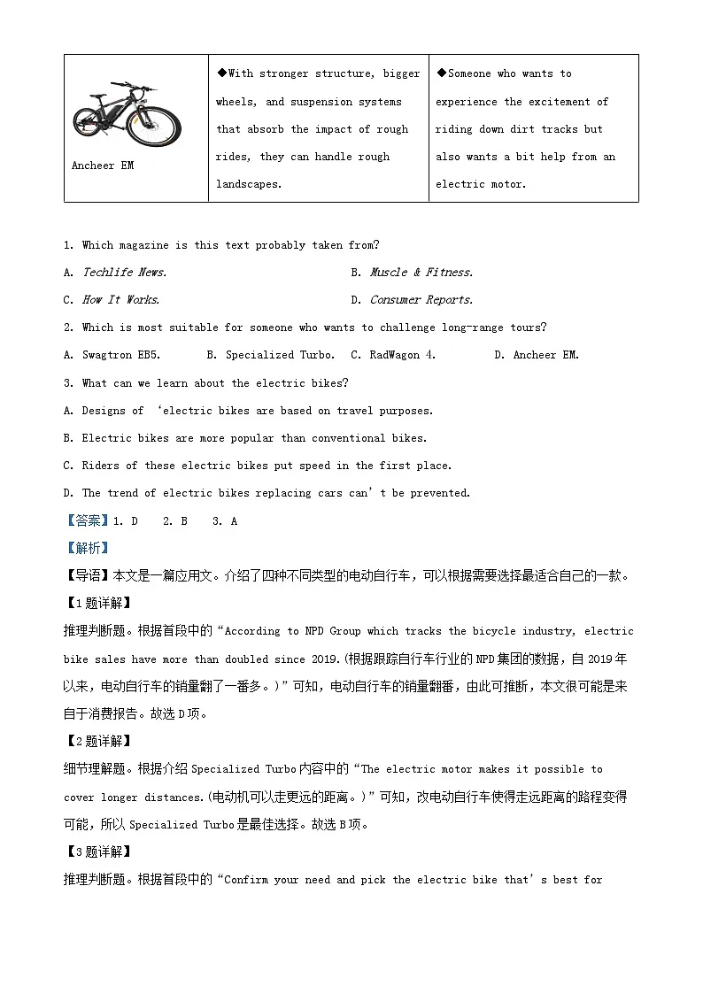 四川省德阳市2024_2025学年高三英语上学期一诊模拟试题含解析第2页