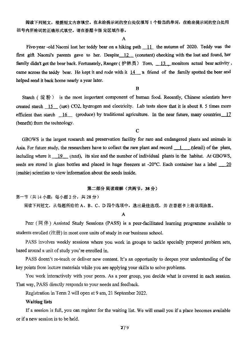 2025北京育才学校高三三模[高考模拟]英语试卷第2页