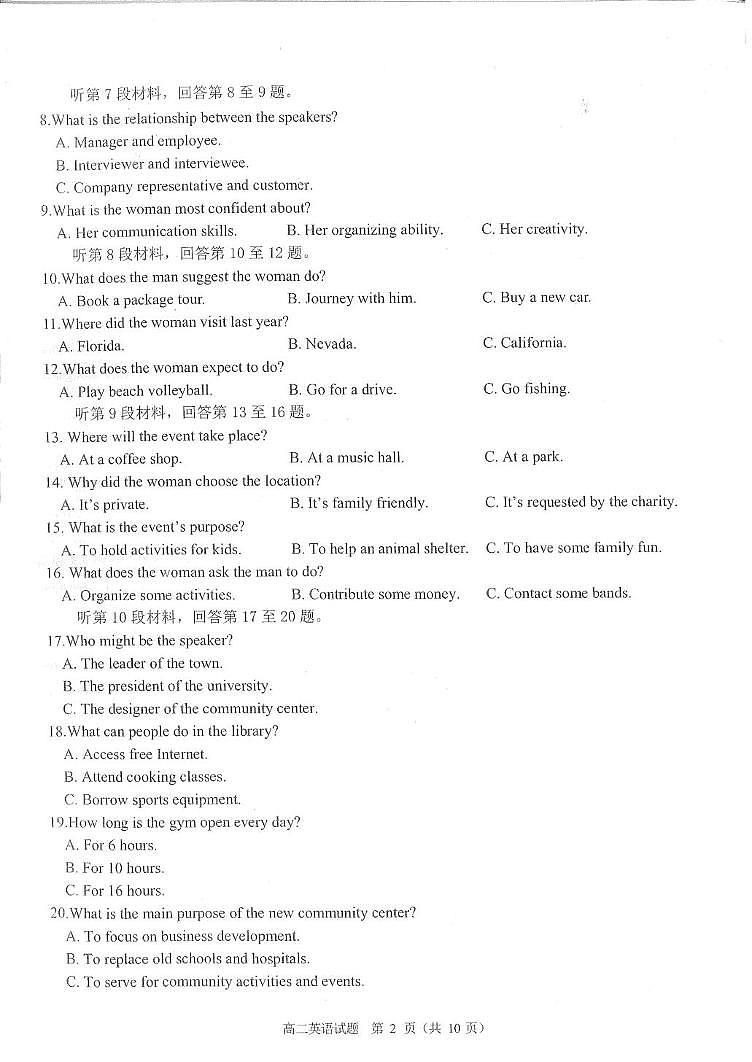 四川省雅安市2024-2025学年高二下学期期末教学质量检测英语试卷（PDF版，含答案，无听力原文及音频）第2页