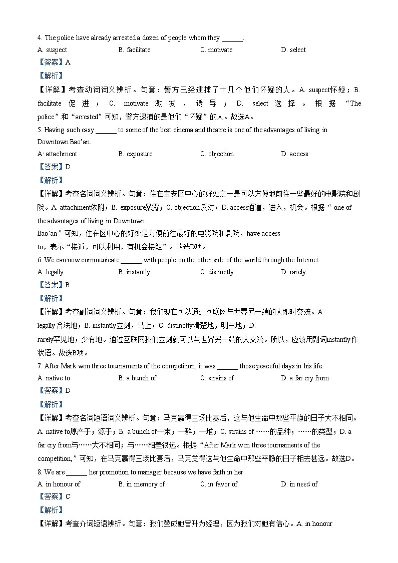 广东省深圳市宝安区2024-2025学年高二上学期期末调研英语试卷  Word版含解析第2页
