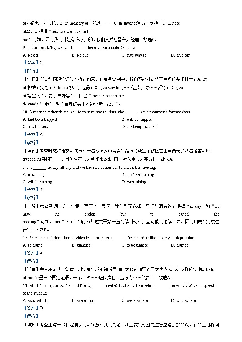广东省深圳市宝安区2024-2025学年高二上学期期末调研英语试卷  Word版含解析第3页