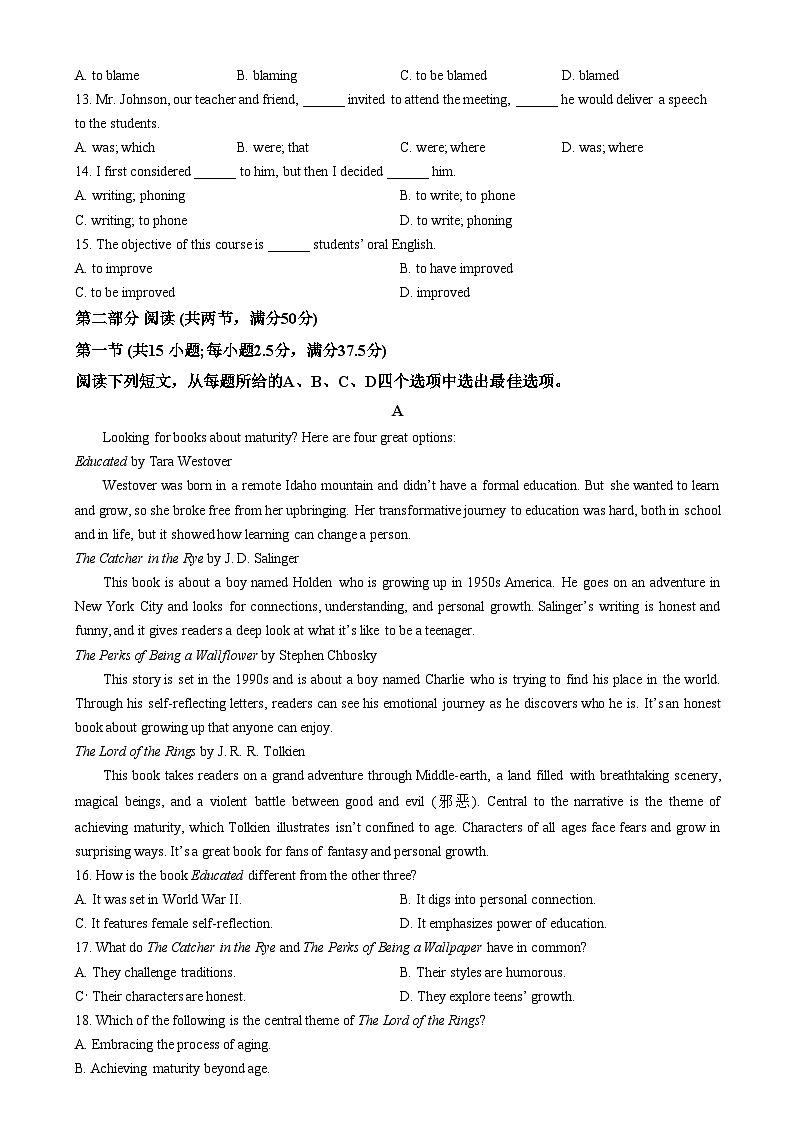 广东省深圳市宝安区2024-2025学年高二上学期期末调研英语试卷  Word版无答案第2页