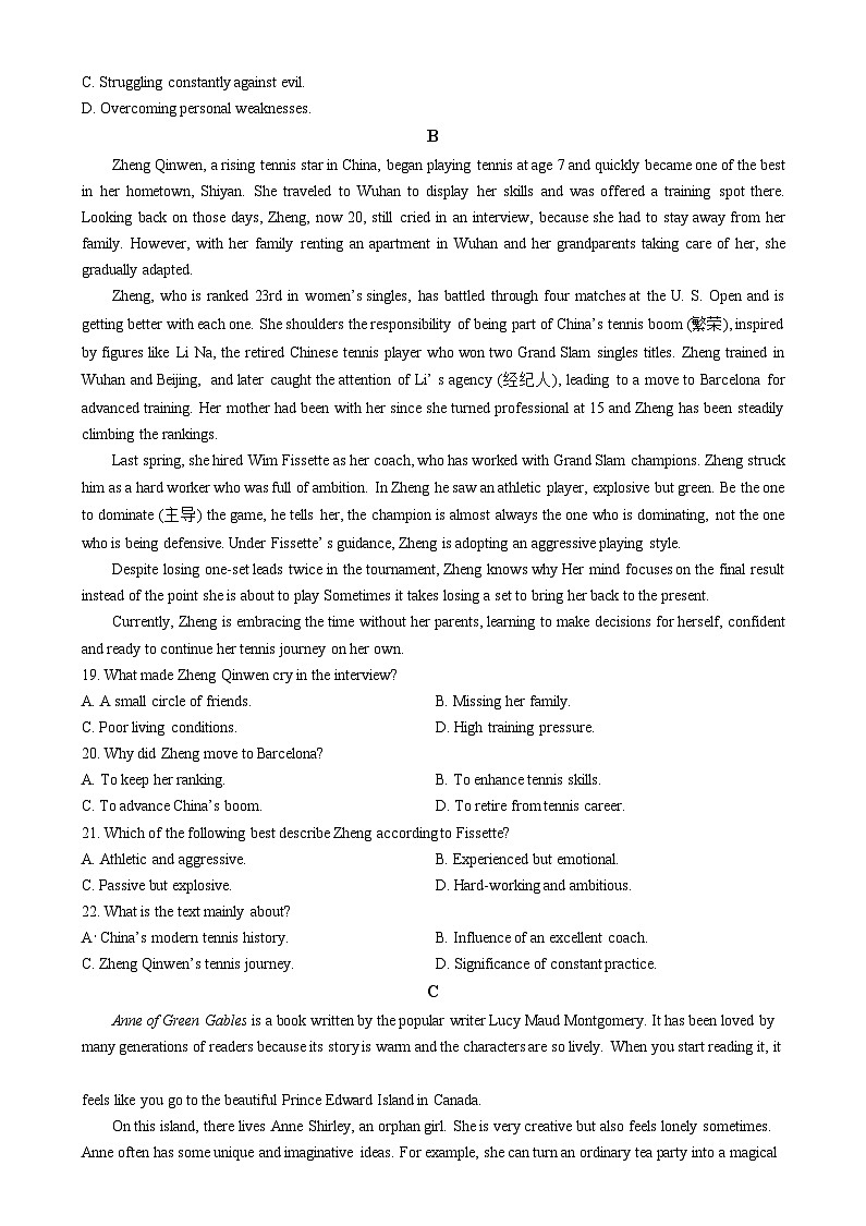 广东省深圳市宝安区2024-2025学年高二上学期期末调研英语试卷  Word版无答案第3页