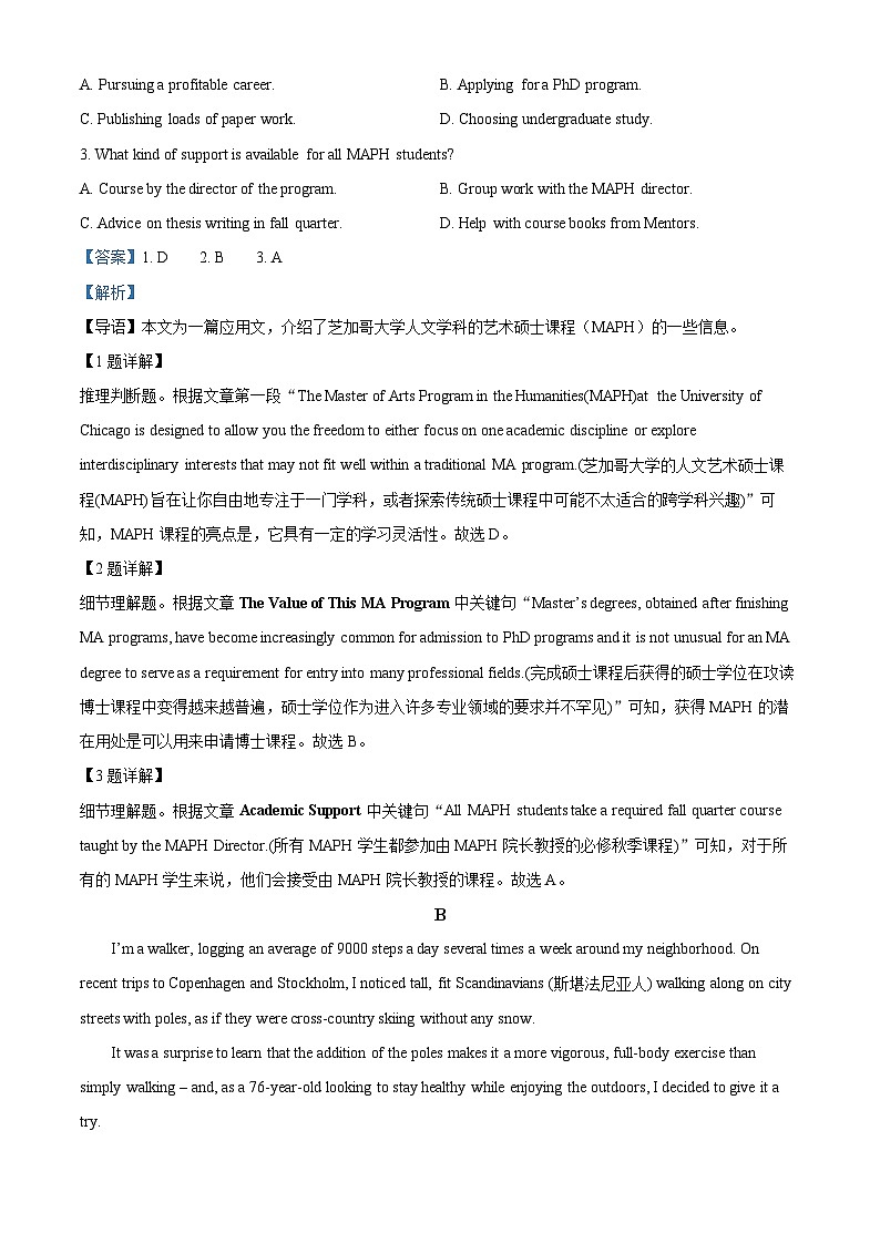 广东省深圳市龙城高级中学、深圳大学附属中学2023-2024学年高二下学期5月月考英语试题  Word版含解析第2页