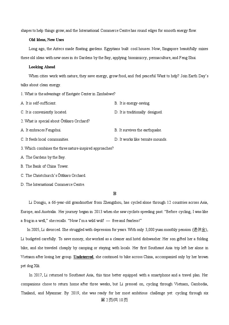 广东省深圳市龙岗区2024-2025学年高二下学期7月期末英语试题  Word版无答案第2页