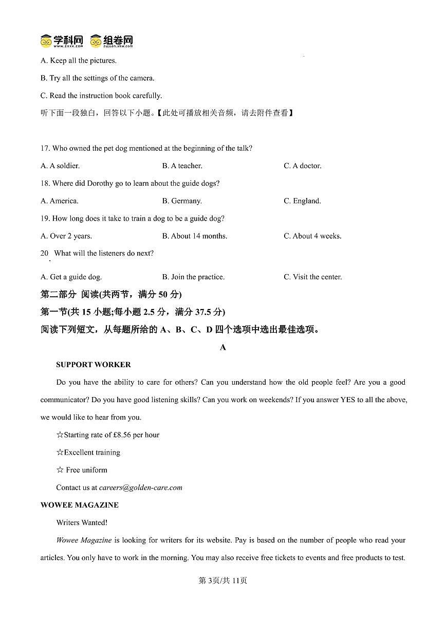 甘肃省2024-2025学年高一年级下学期期末考试模拟卷英语第3页