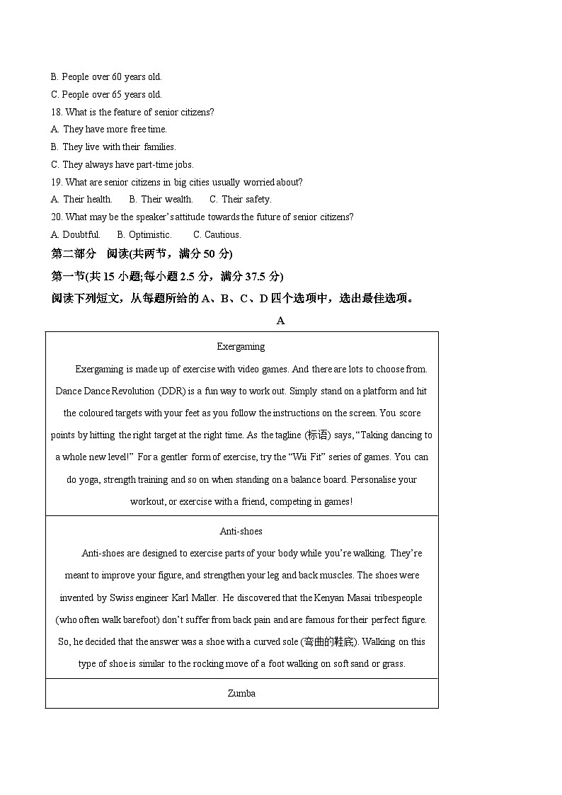 河北省邢台市第一中学2024-2025学年高二下学期6月第四次月考试题 英语 Word版含答案含答案解析第3页