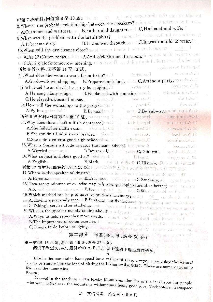 湖北省武汉市五校联合体2024-2025下学期期末高一英语试卷第2页