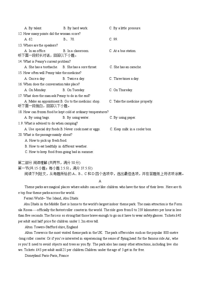 湖南省长沙市雅礼中学2024-2025学年高一下学期6月期末英语试题含答案解析第2页