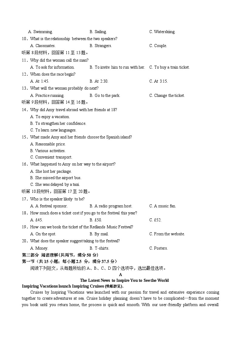 江苏省无锡市普通高中2024-2025学年高二下学期期末英语试卷第2页
