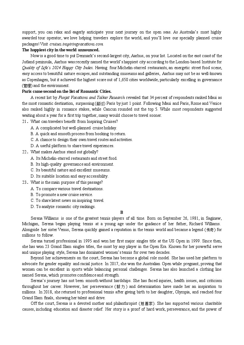 江苏省无锡市普通高中2024-2025学年高二下学期期末英语试卷第3页