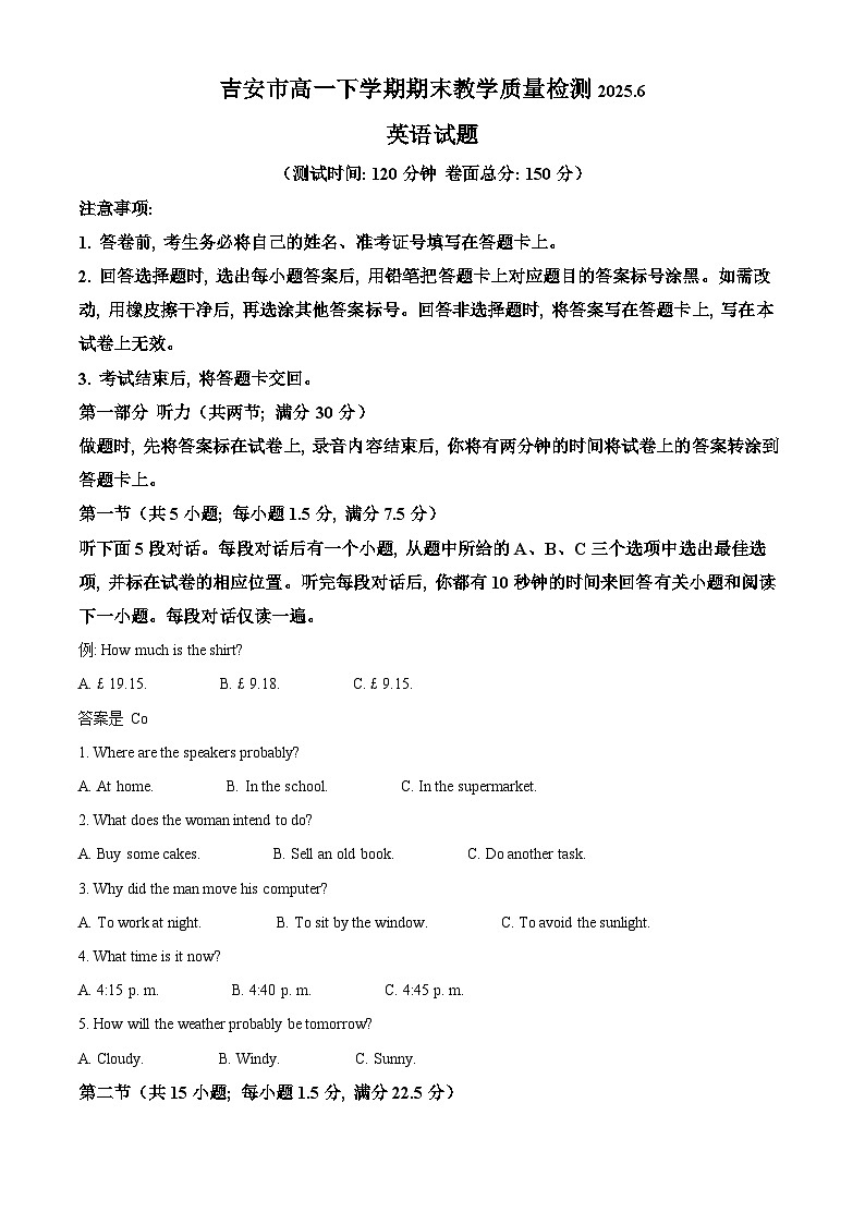 吉安市高一下学期期末教学质量检测英语答案第1页