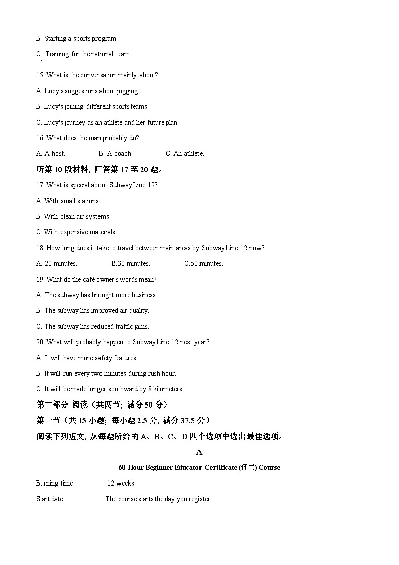 吉安市高一下学期期末教学质量检测英语答案第3页