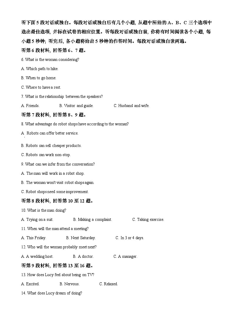 吉安市高一下学期期末教学质量检测英语第2页
