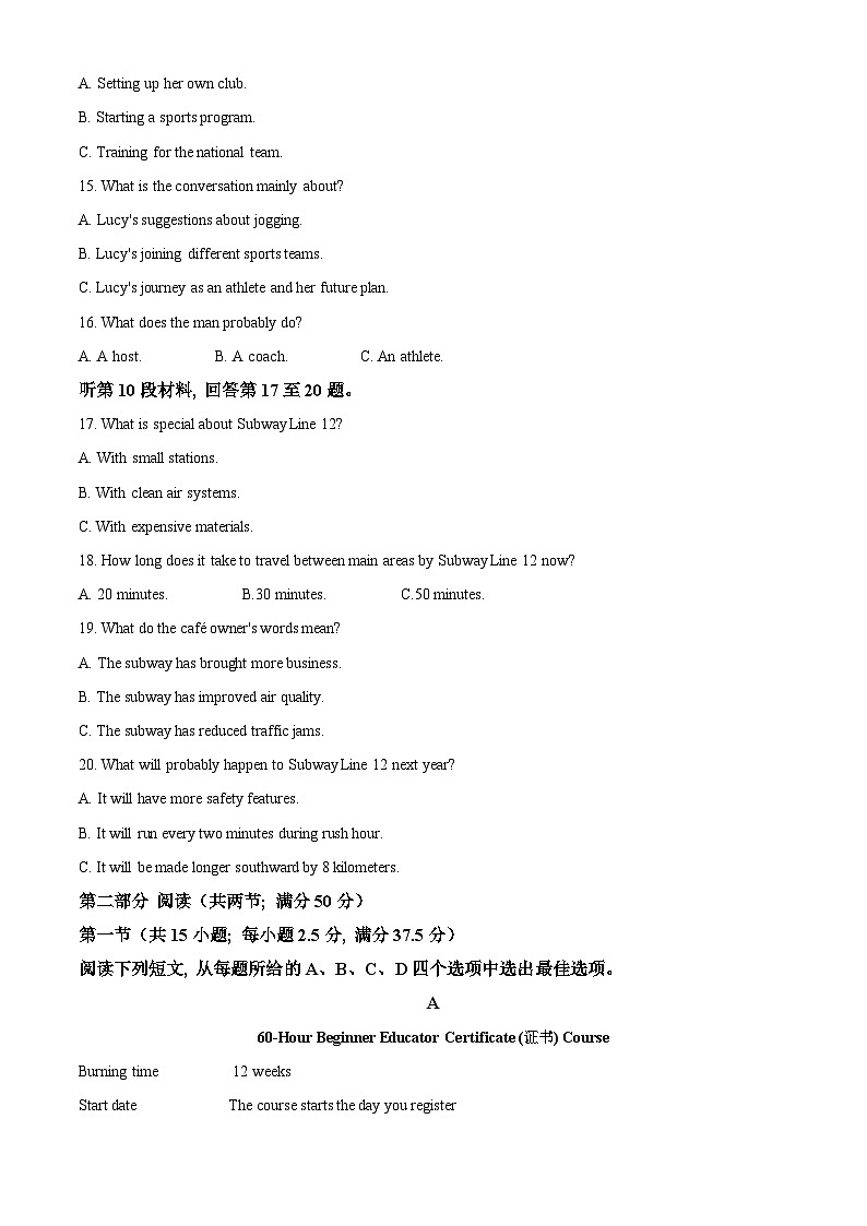 吉安市高一下学期期末教学质量检测英语第3页