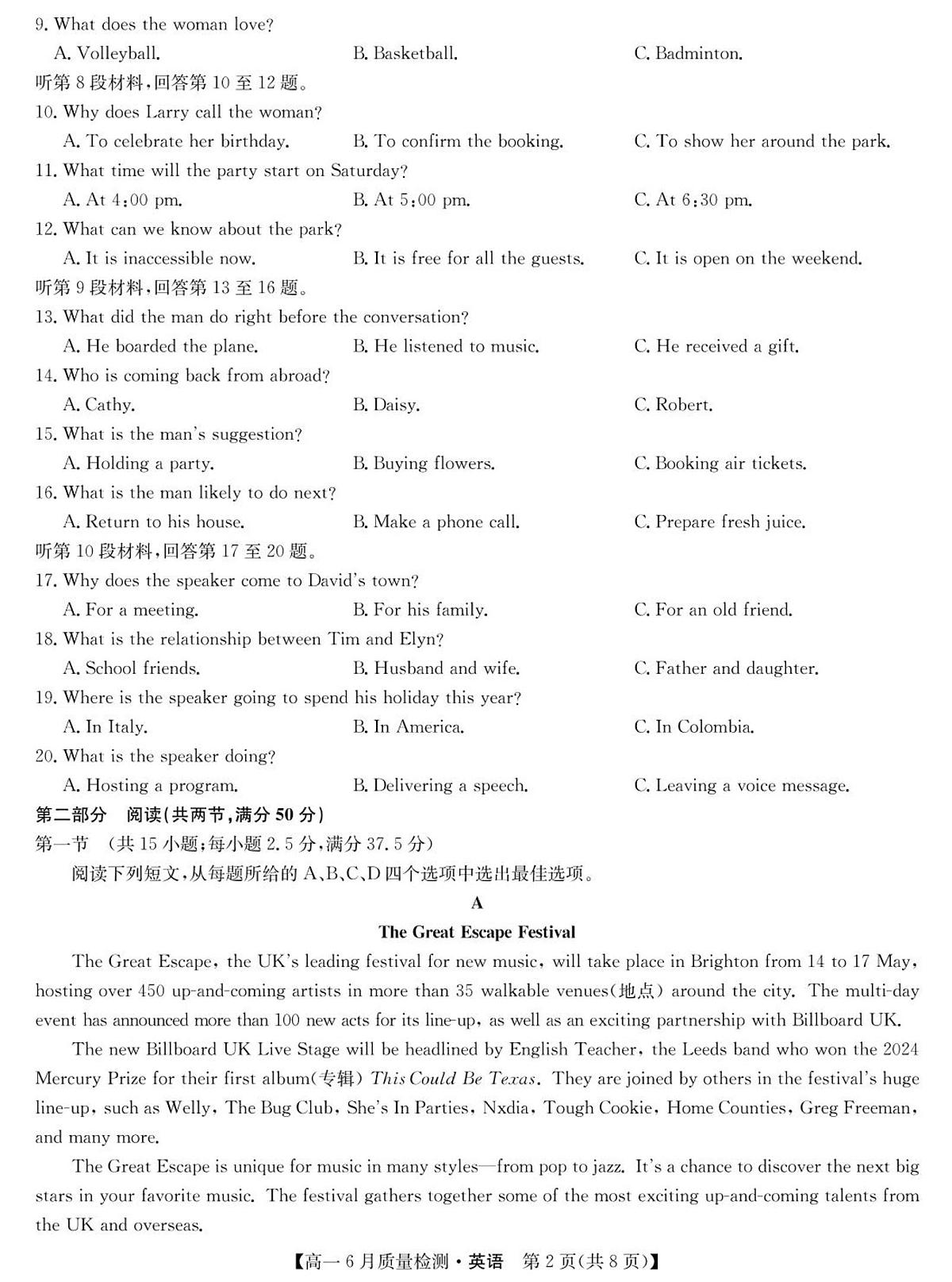 九师联盟2025年高一下学期6月联考-英语试卷第2页