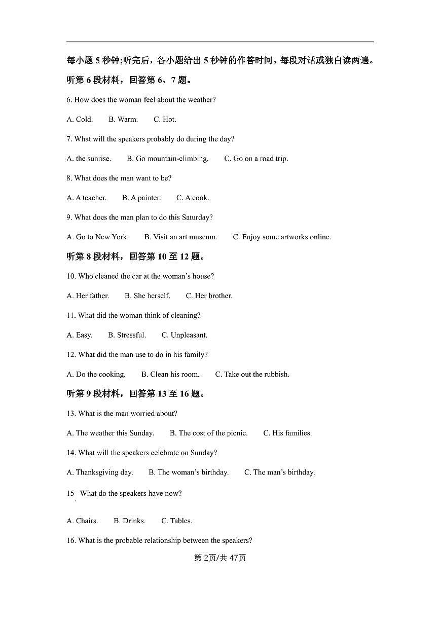 辽宁省大连市第八中学2024-2025学年高一下学期6月月考英语试题（PDF版含解析，无听力音频无听力原文）含答案解析第2页