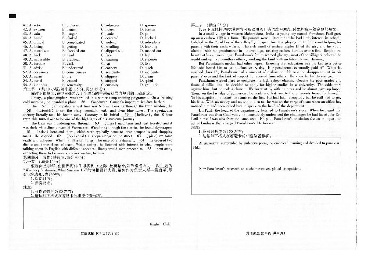 2025年春季学期高二年级下学期学业水平检测试卷英语试卷+答案第3页