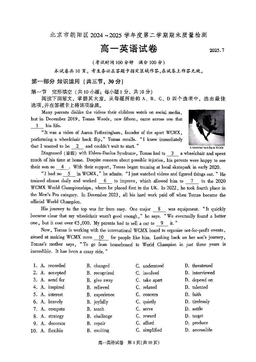2025北京朝阳高一（下）期末真题英语试卷第1页