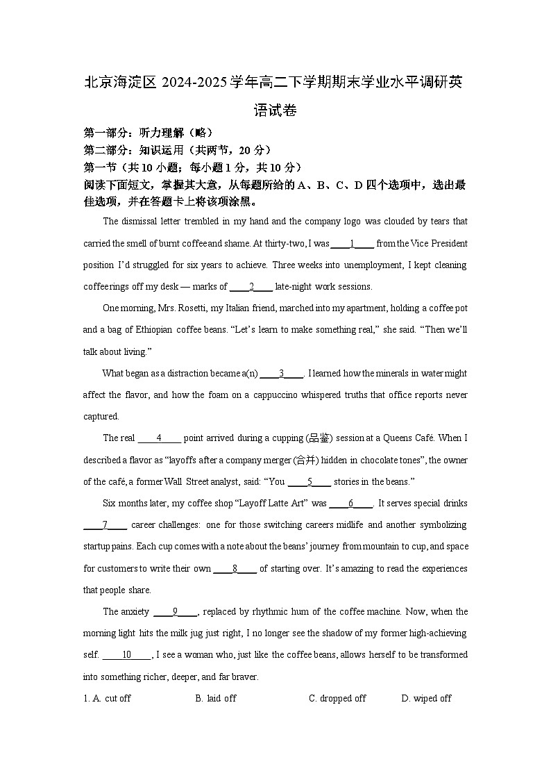 北京海淀区2024-2025学年高二下学期期末学业水平调研英语试卷（解析版）第1页
