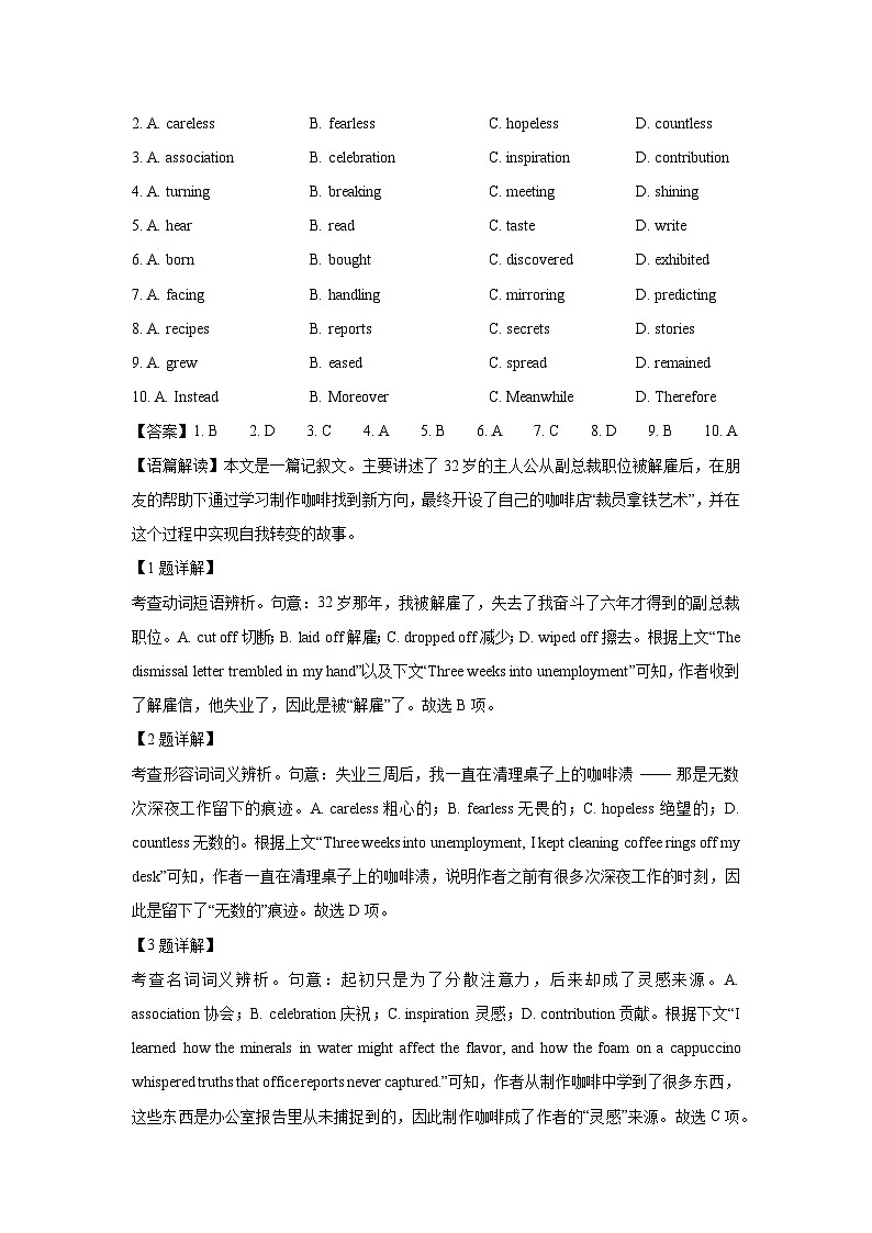 北京海淀区2024-2025学年高二下学期期末学业水平调研英语试卷（解析版）第2页