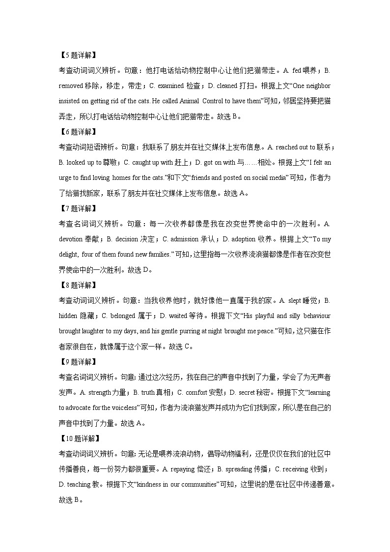 北京市海淀区2025届高三下学期一模英语试卷（解析版）第3页