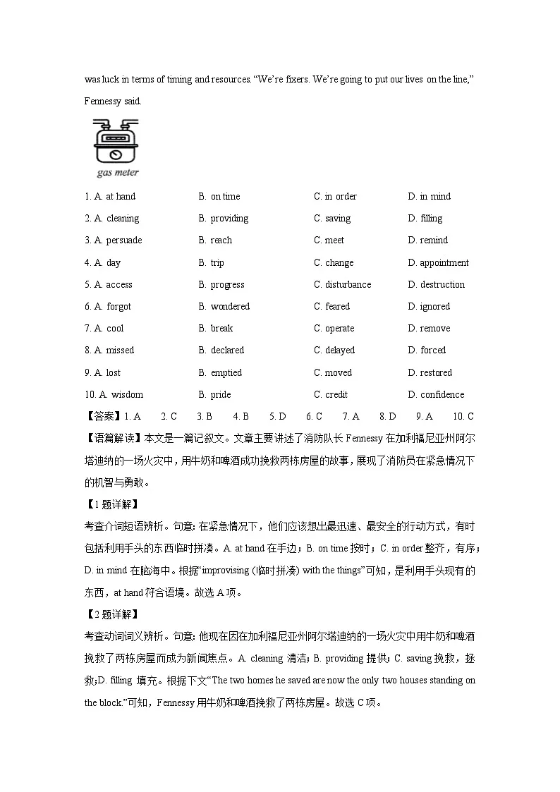 北京市西城区2024-2025学年高二下学期期末考试英语试卷（解析版）第2页