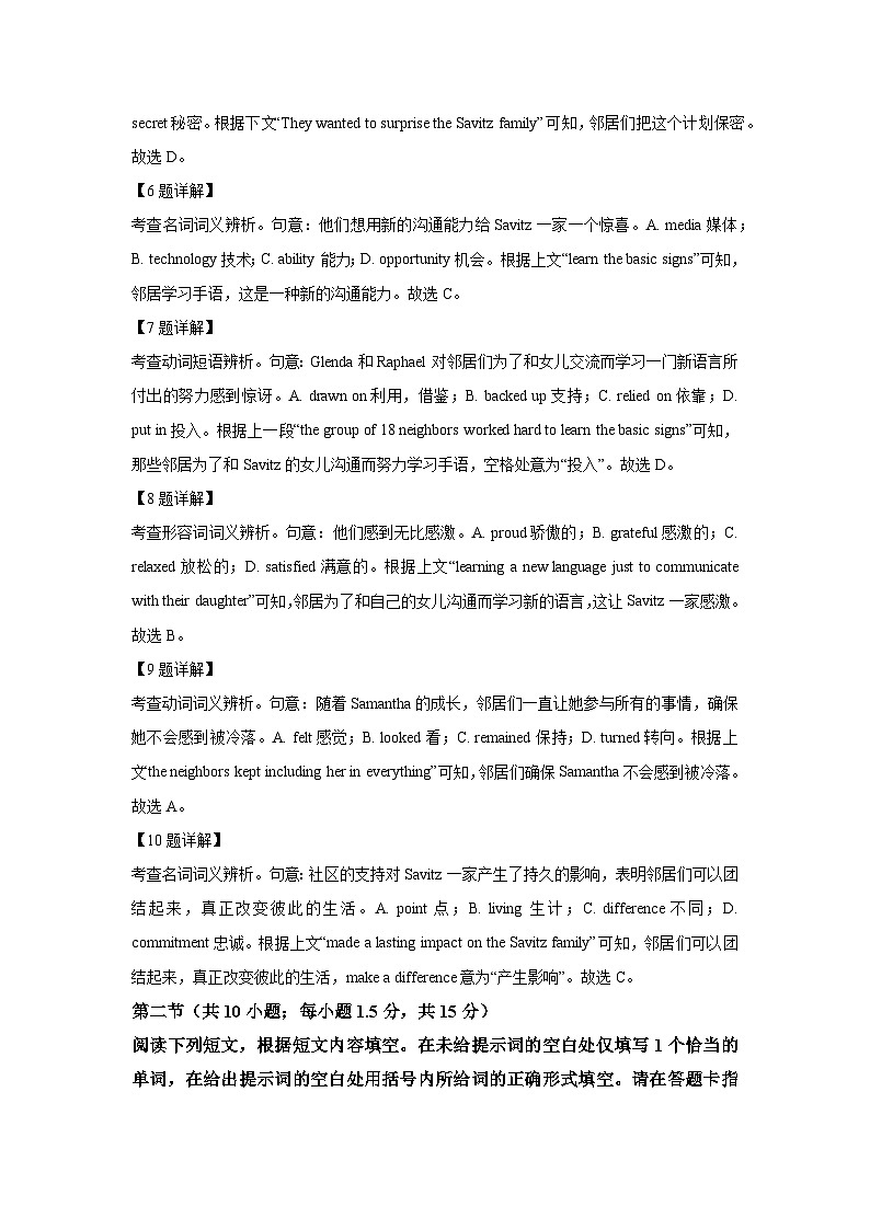 北京市西城区2025届高三下学期一模英语试卷（解析版）第3页