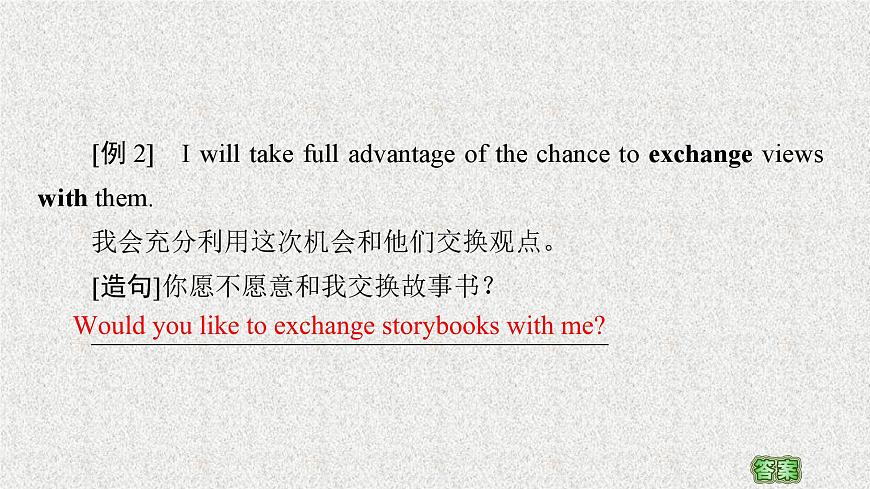 人教版高一英语必修一Welcome unit语言点课件第5页