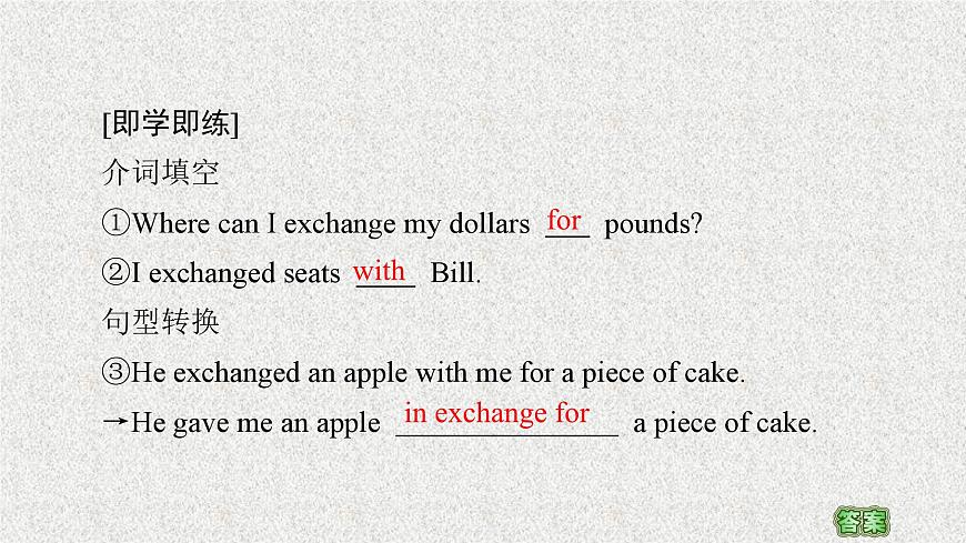 人教版高一英语必修一Welcome unit语言点课件第7页