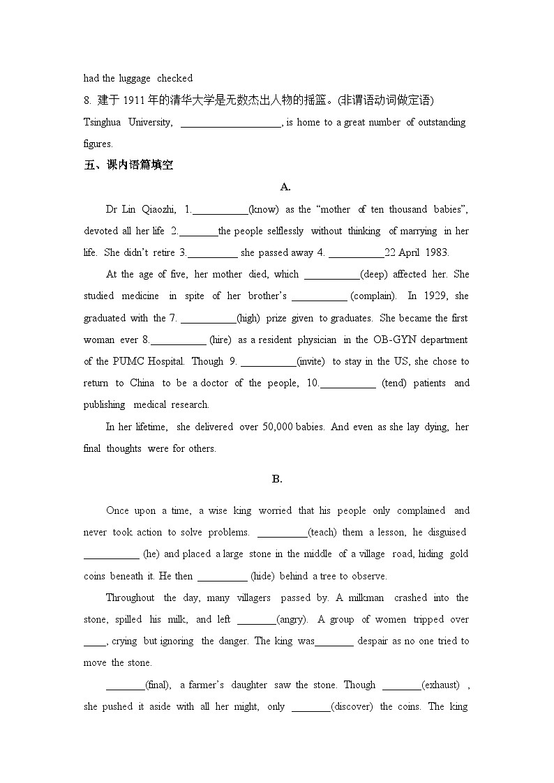 人教版必修三Unit2 Morals and Virtues基础知识检测附答案练习第3页