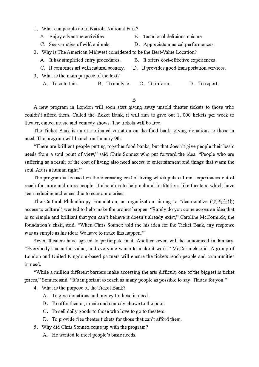 广东省湛江市2024-2025学年高二下学期期末考试 英语 PDF版含答案第2页