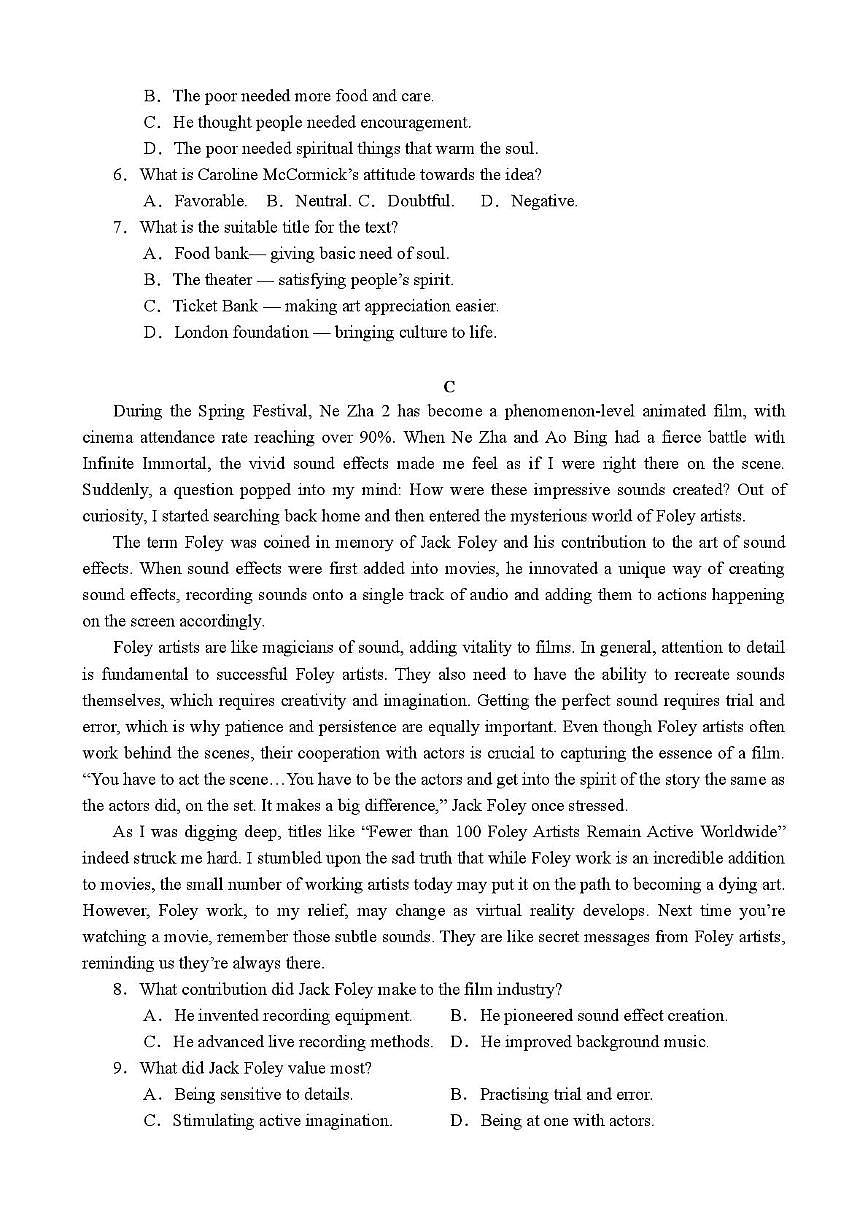 广东省湛江市2024-2025学年高二下学期期末考试 英语 PDF版含答案第3页