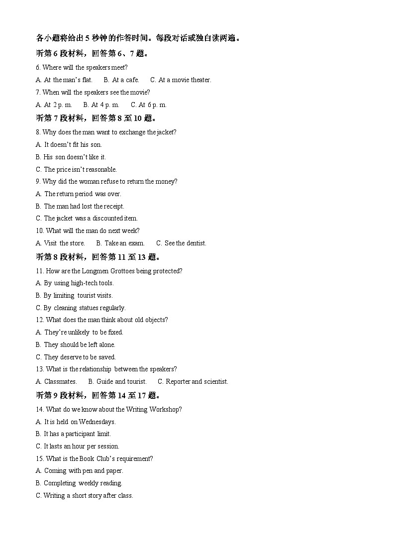 福建省厦门市2024-2025学年高二下学期期末考试 英语 Word版含答案第2页