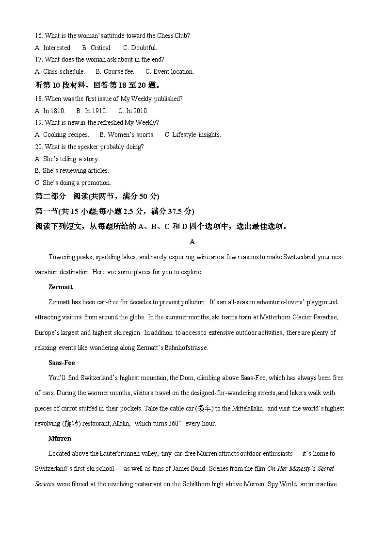 福建省厦门市2024-2025学年高二下学期期末考试 英语 Word版含答案第3页