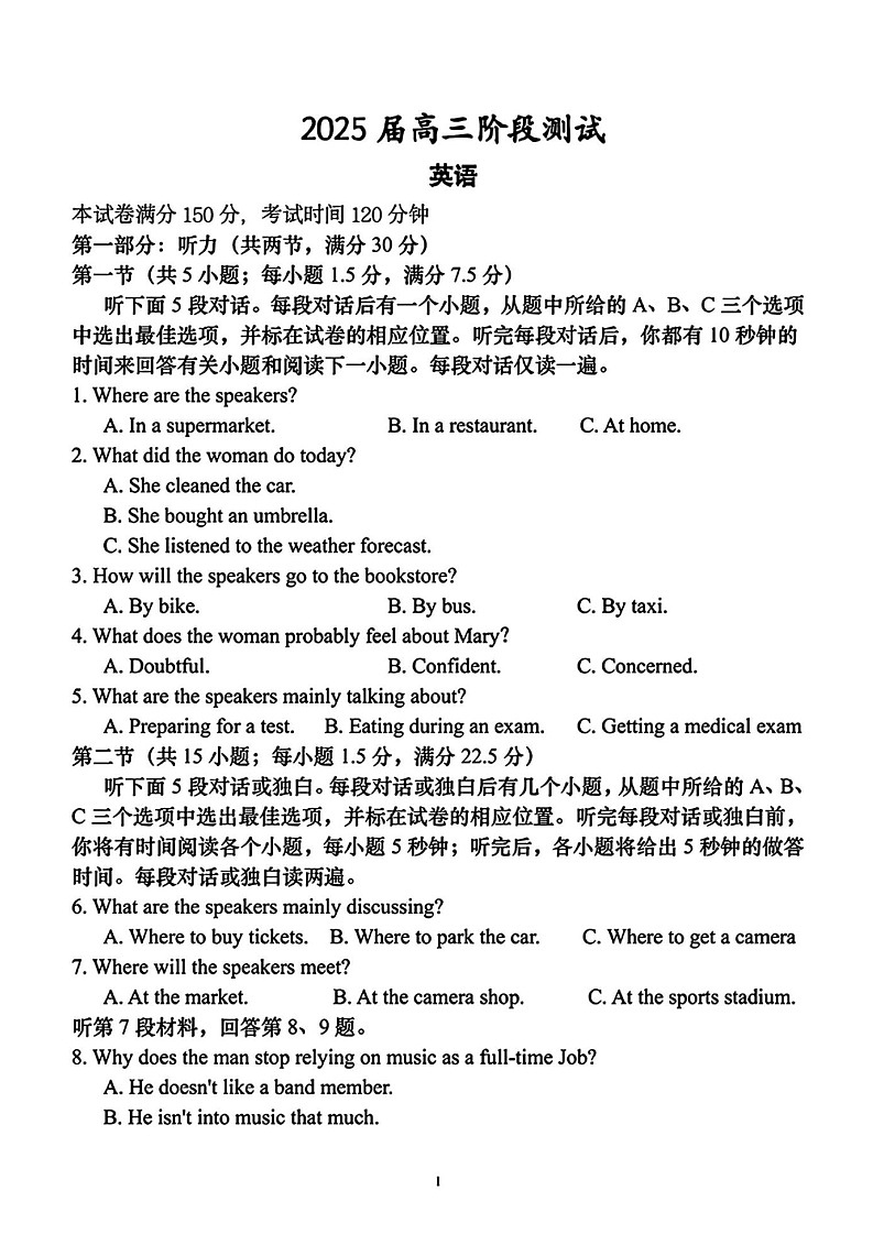 辽宁省本溪高级中学2025届高三下学期开学考试-英语试卷（含答案）第1页