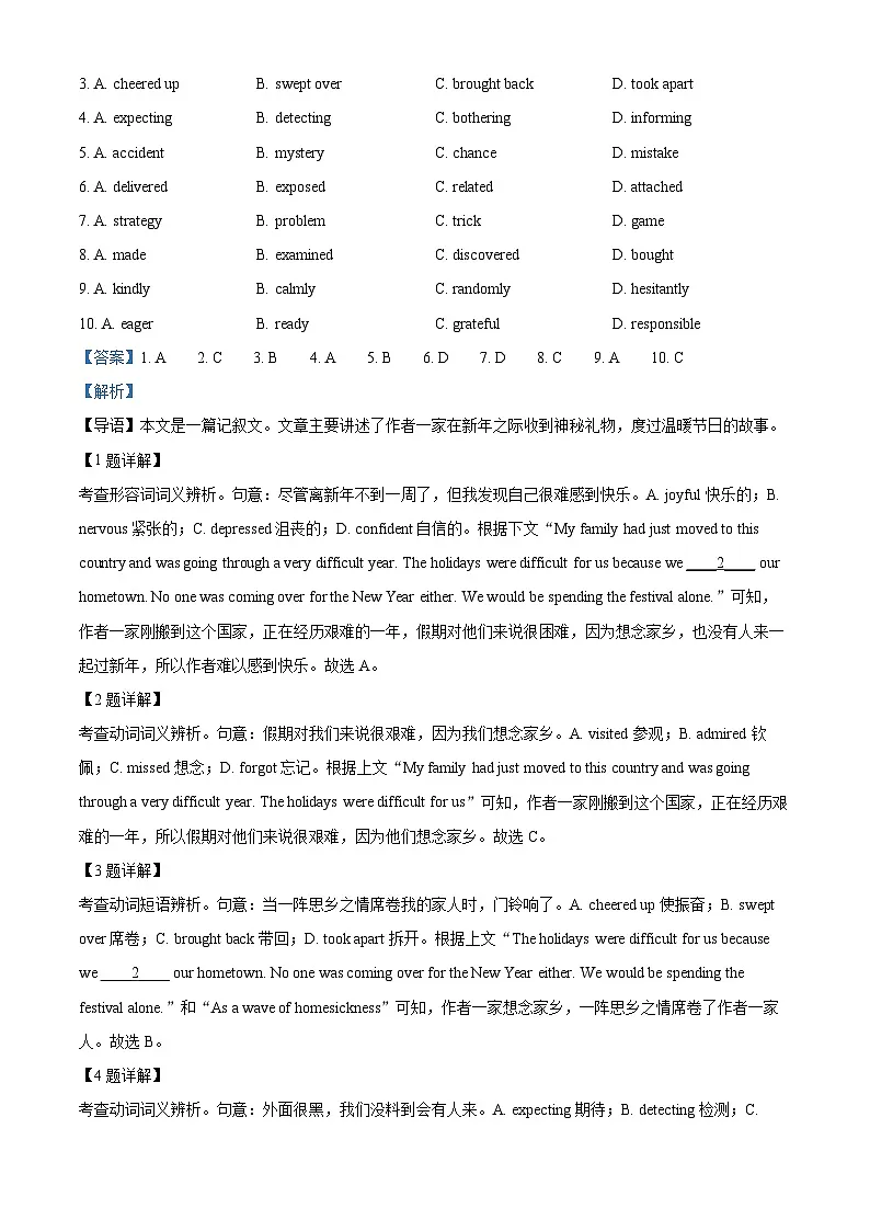 北京市朝阳区2024-2025学年高二下学期期末考试英语试题 Word版含解析第2页