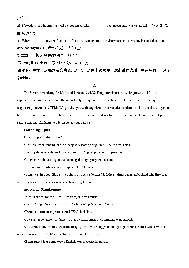 北京市朝阳区2024-2025学年高二下学期期末考试英语试题 Word版无答案第3页