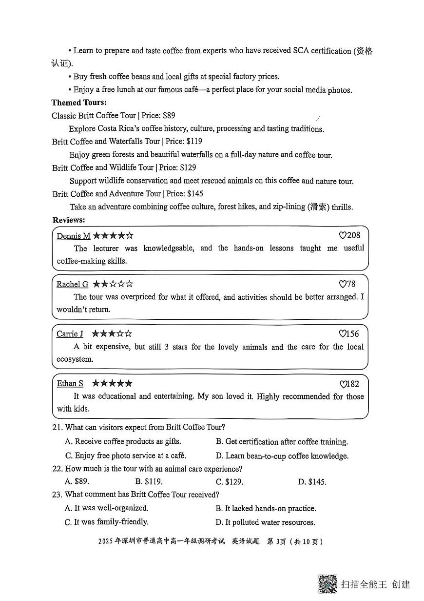 2025年深圳市普通高中高一年级调研考试 英语.pdf第3页
