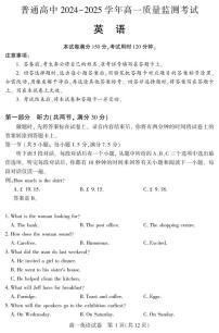 湖北省恩施州普通高中2024-2025学年高一下学期期末考试英语试卷（PDF版附解析）