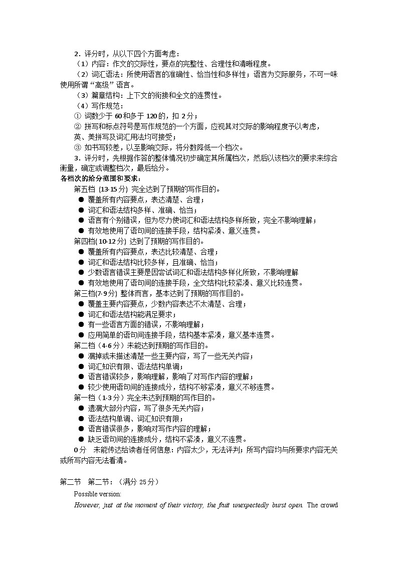 恩施州普通高中2024-2025学年高二质量监测考试 英语答案.docx第2页
