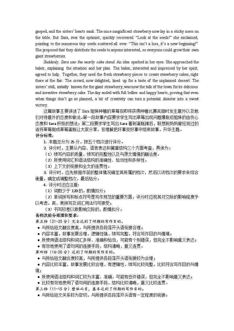 恩施州普通高中2024-2025学年高二质量监测考试 英语答案.docx第3页