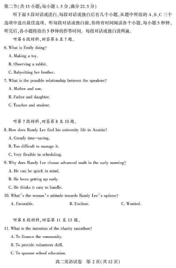 恩施州普通高中2024-2025学年高二质量监测考试 英语.pdf第2页