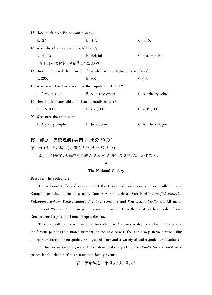 湖北省2024-2025学年七月高一期末统一调研测试 英语.pdf第3页